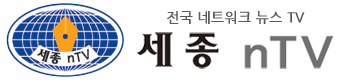 세종nTV