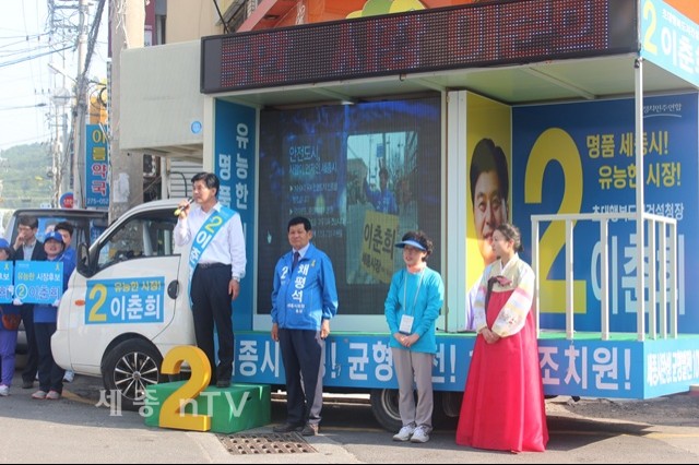     송활섭 기호4번 후보