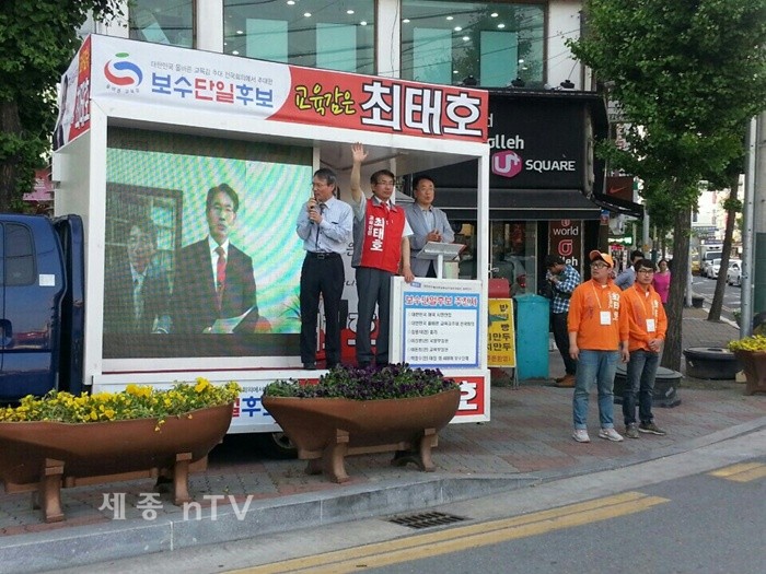 부강면 5일장 유세현장에 최태호 보수단일 후보 모습이 보인다.