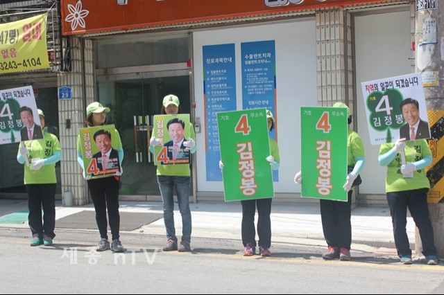 부강면 5일장 김정봉 후보의 홍보 사무원들의 모습이다.