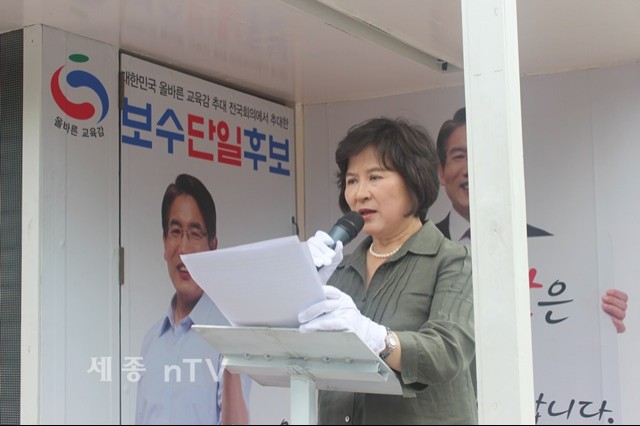 최태호 세종시교육감 후보로 지지선언 하고 있는 모습