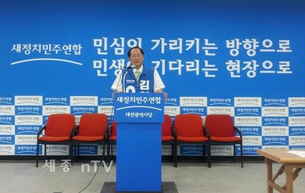 김창수 예비후보 기자회견 모습