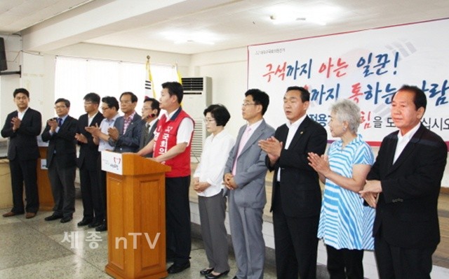 정용기 후보의 선대위 발표 및 기자회견