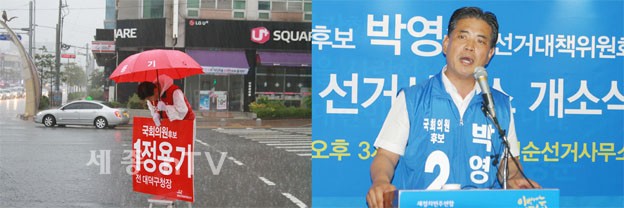                      정용기 새누리당 후보                                             박영순 새정치연합