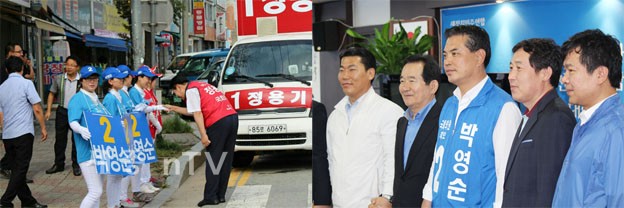 정용기 후보 새정치연합 운동원에 수고한다는 인사 그리고 새정치 박영순 후보의  모습