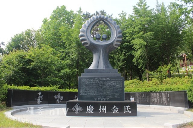 경주 김씨 조각조형물(번호 15)