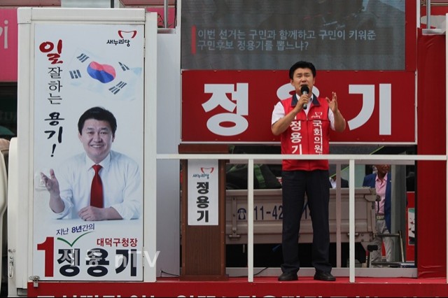     신탄진 5일장을 맞이하여 지지 호소하는 정용기 후보