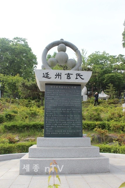 조형물 연주 현씨(번호 135)