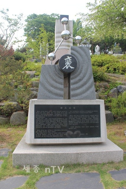 경주배씨 조형물