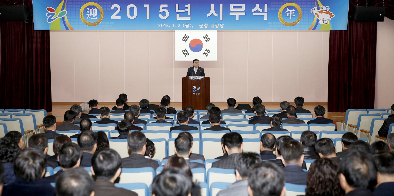 신년사를 발표하고 있는 한상기 태안군수 모습