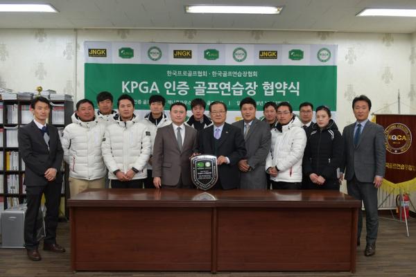 27일 잭니클라우스 워커힐골프센터에서 골프연습장 인증 사업 업무 협약 체결 후 촬영한 단체 사진