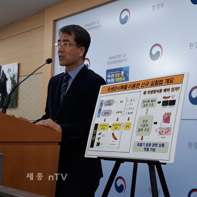 설명하는 최종원 국립생물자원관 생물자원활용부장