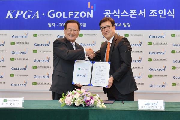 조인식에 참석한 KPGA 양휘부 회장, (주)골프존 박기원 대표