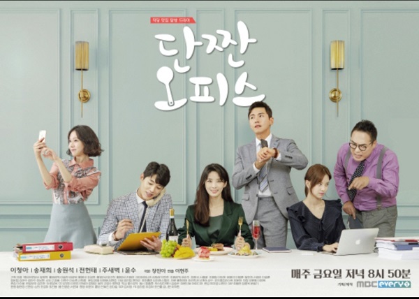 MBC에브리원 ‘단짠오피스’