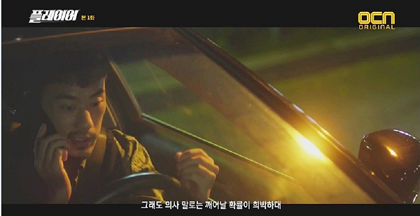 사진제공: OCN  영상 캡처