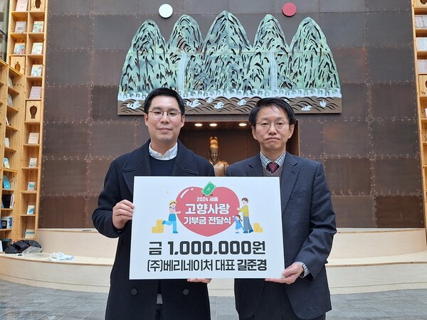 왼쪽부터 ㈜베리네이처 길준경 대표, 이상호 자치행정국장(시민소통과)