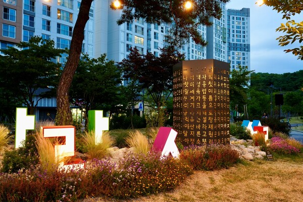 나랏말씀정원(정원도시과)